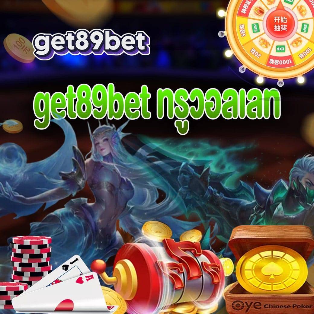 get89bet ทรูวอลเลท